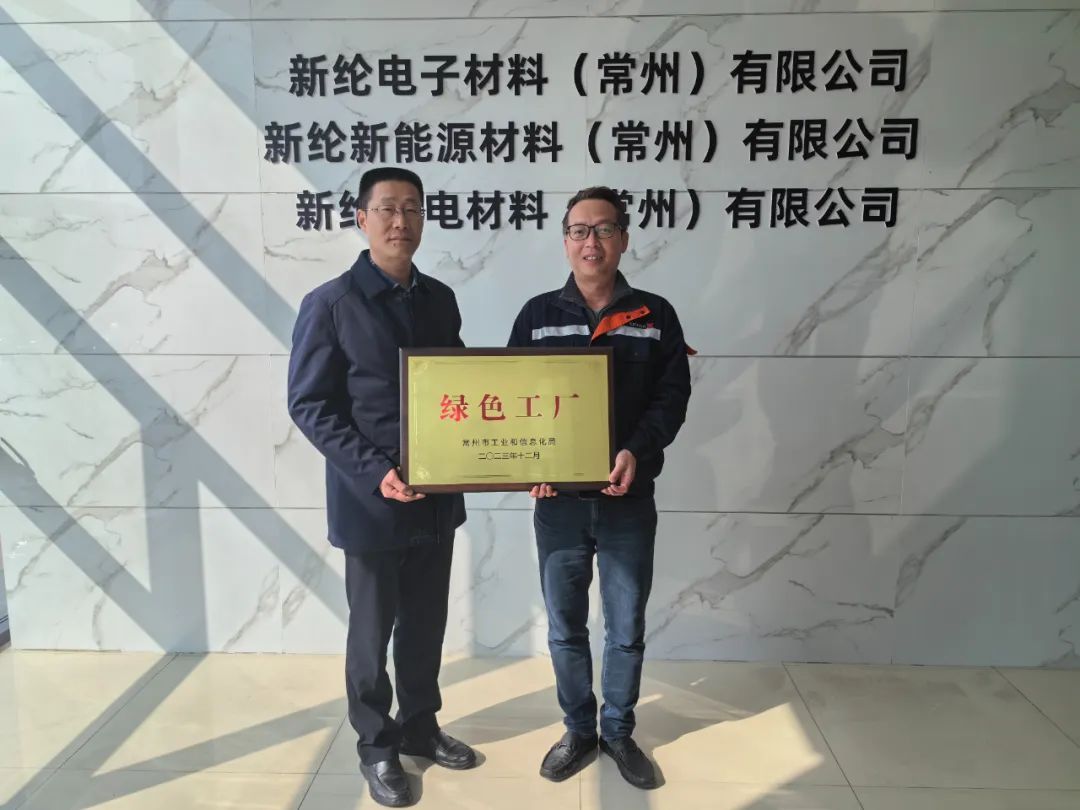 获常州市绿色工厂荣誉2.jpg 获常州市绿色工厂荣誉2.jpg